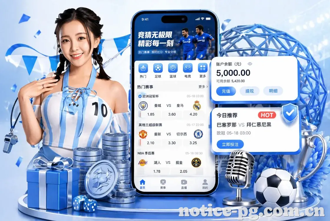 <strong>pg赏金女王</strong>App 手机追赛预览